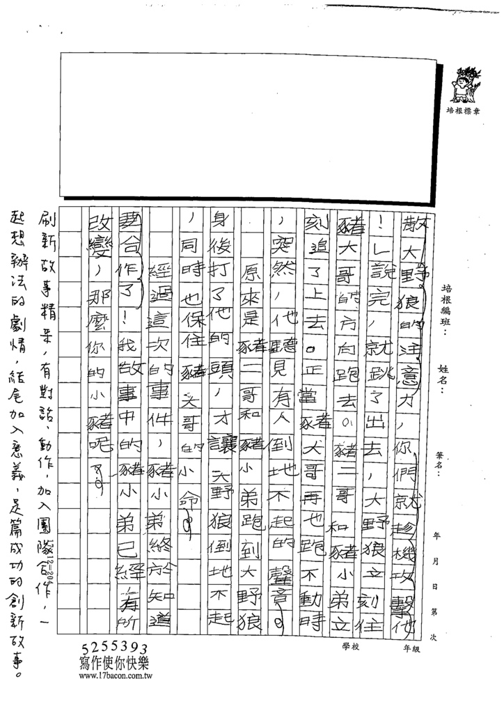 111冬W4305陳○昂 (3).tif