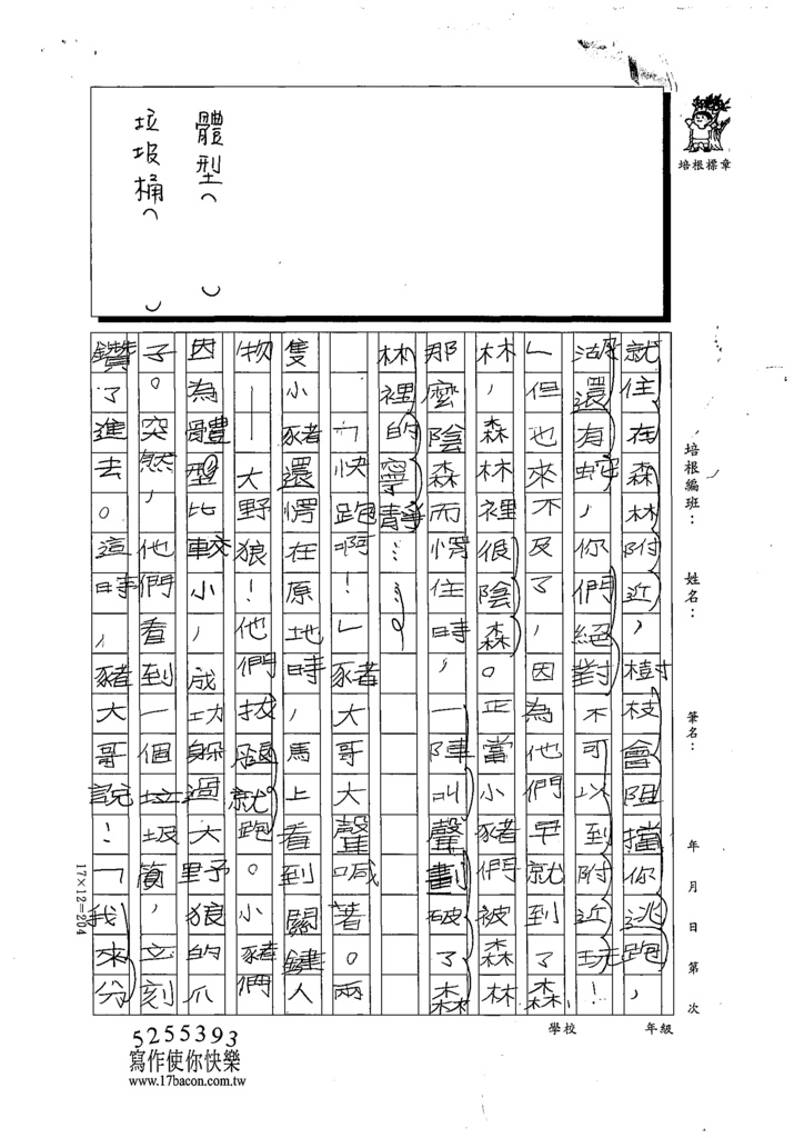 111冬W4305陳○昂 (2).tif