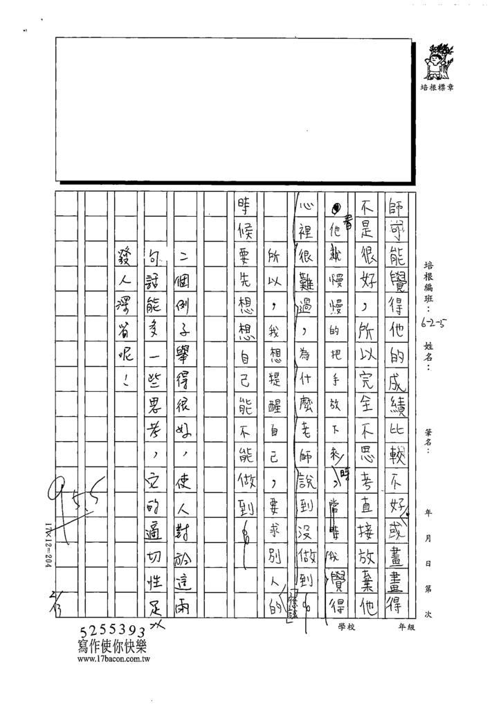 111冬W5307陳○勳 (3).tif