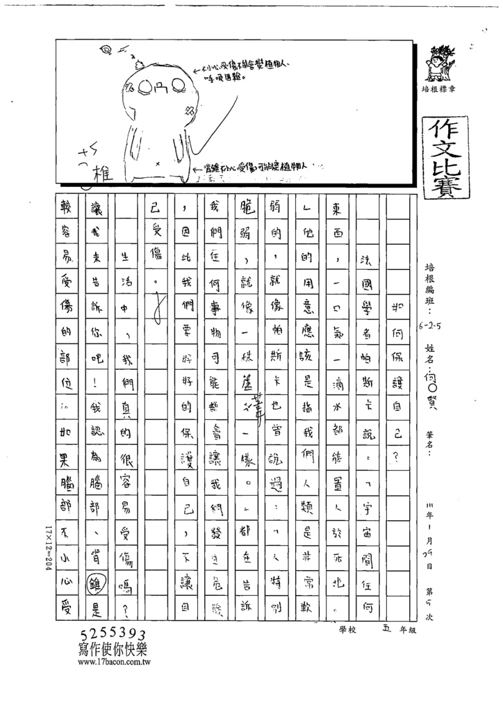 111冬W5305何○賢 (1).tif