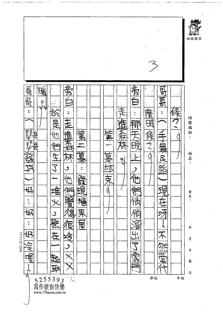 111冬W4306吳○萱 (3).tif