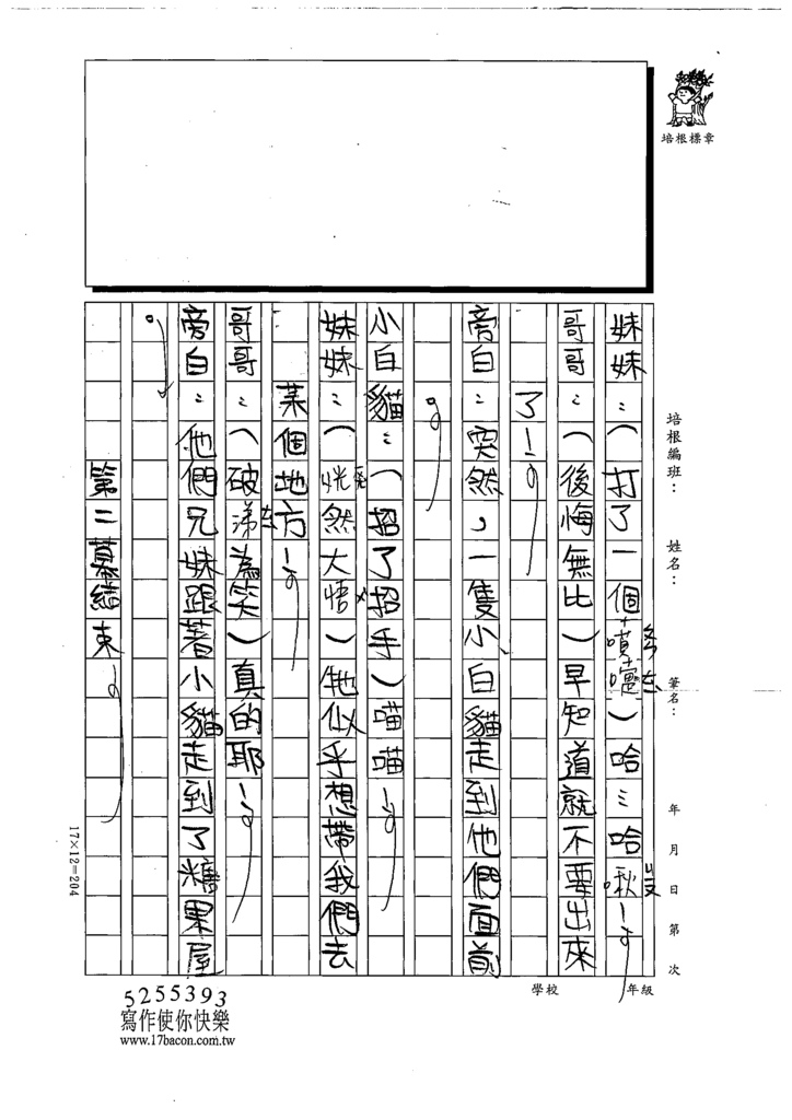 111冬W4306吳○萱 (4).tif