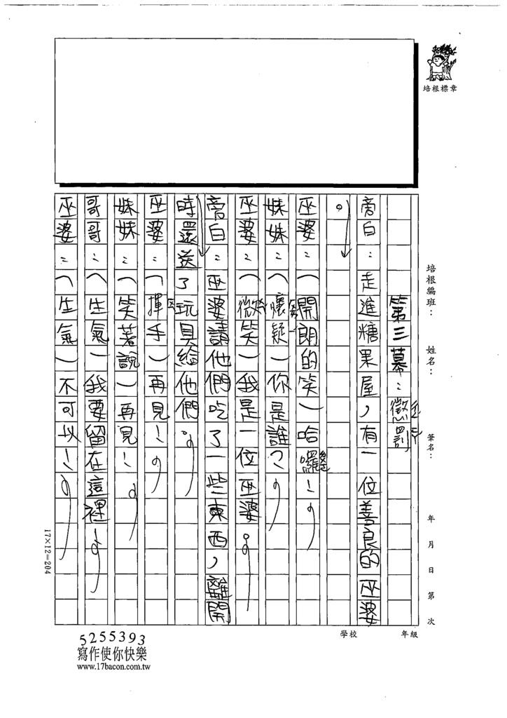 111冬W4306吳○萱 (5).tif