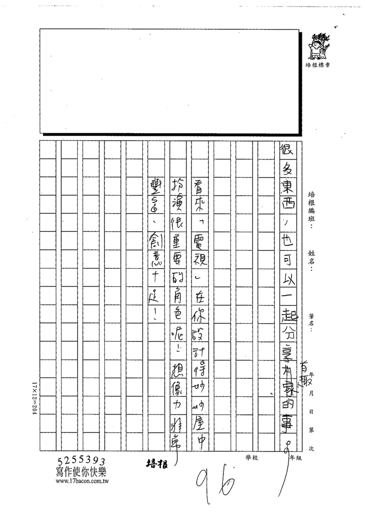 111冬W3306謝○安 (3).tif