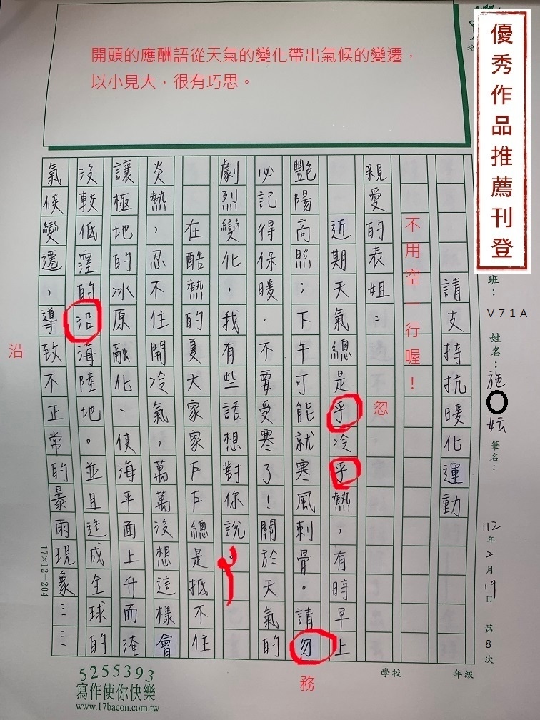 111冬V-WA308 施○妘 (1).jpg