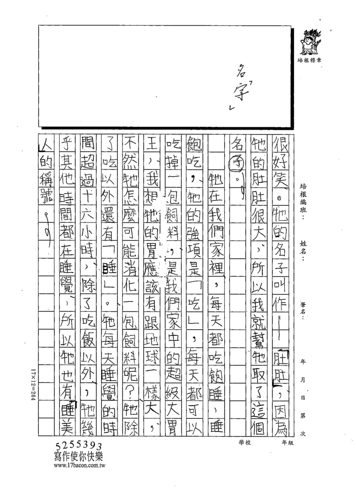 111冬W5306王○德 (2).tif