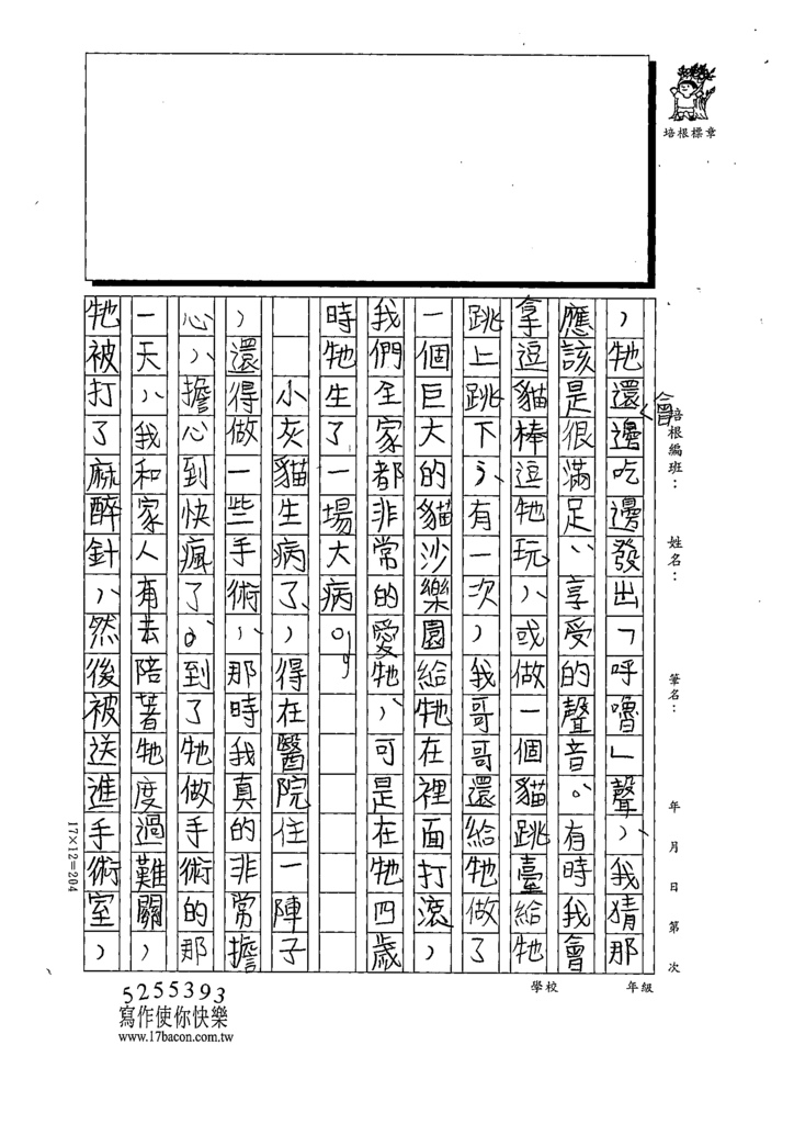 111冬W5306陳○諭 (3).tif