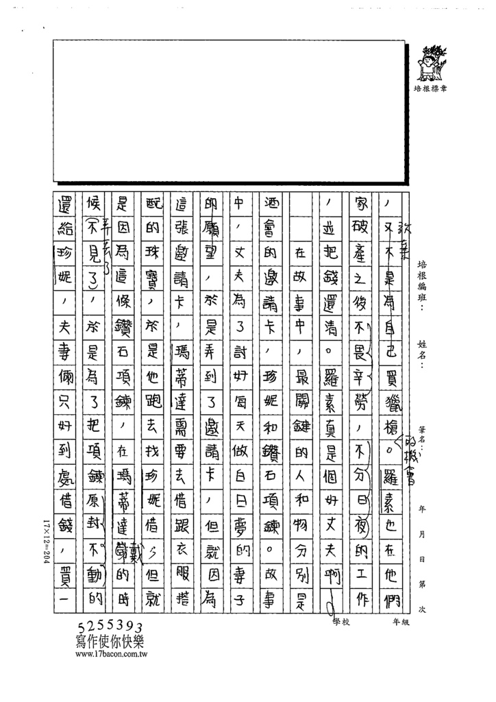 111冬W6309張○臻 (3).tif