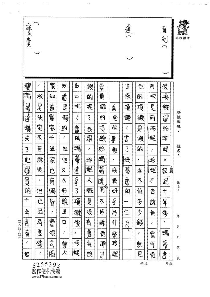 111冬W6309張○臻 (4).tif