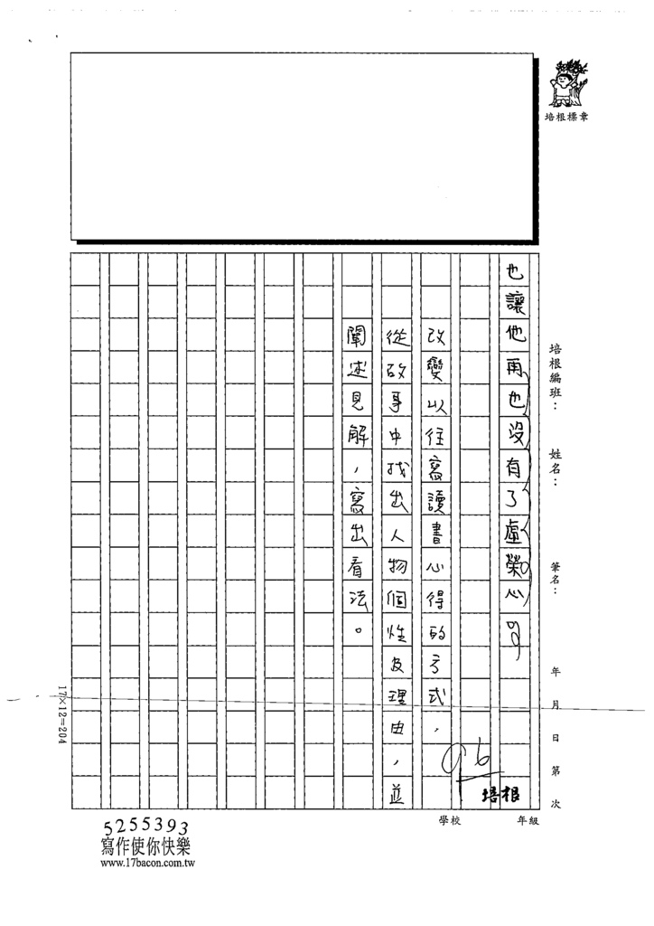 111冬W6309張○臻 (5).tif