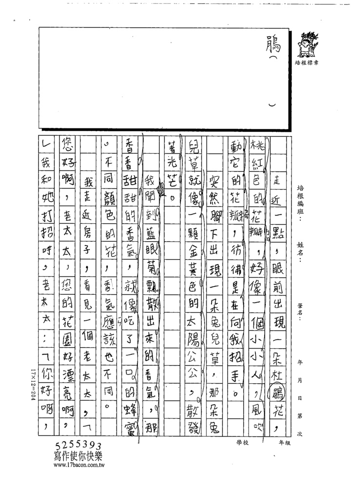 111冬W4308謝○婕 (2).tif