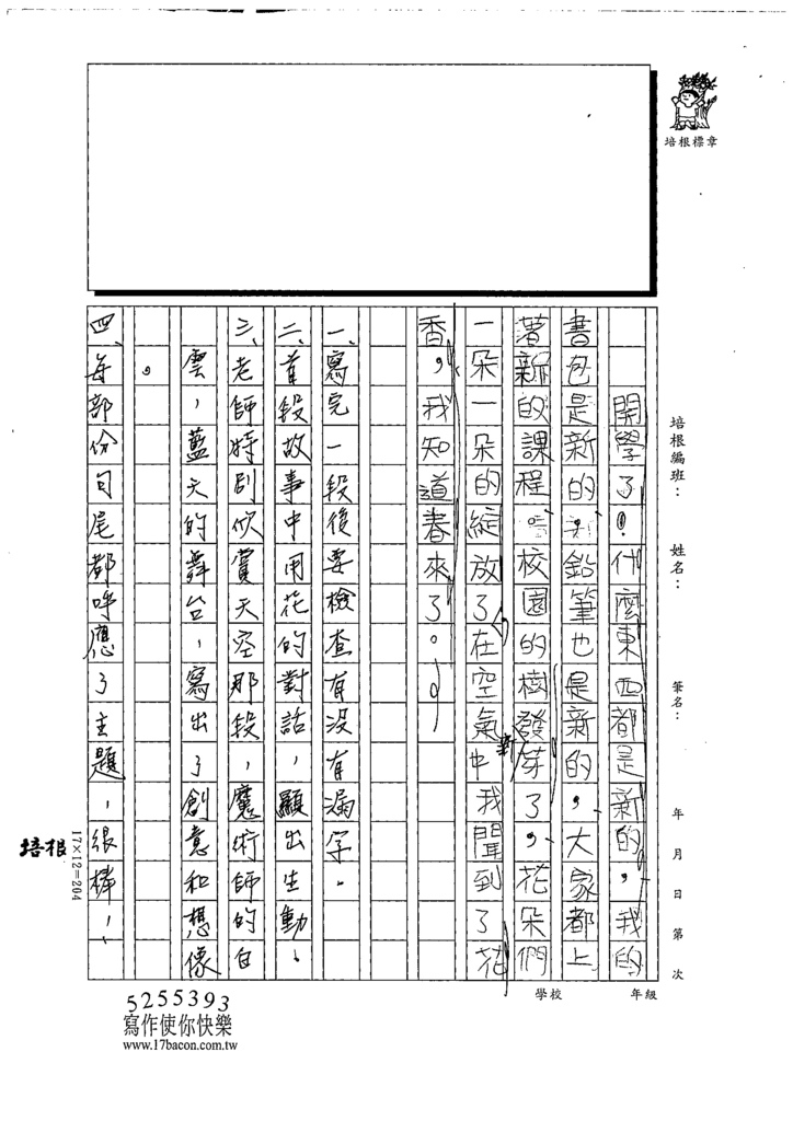 111冬W4309呂○恩 (3).tif