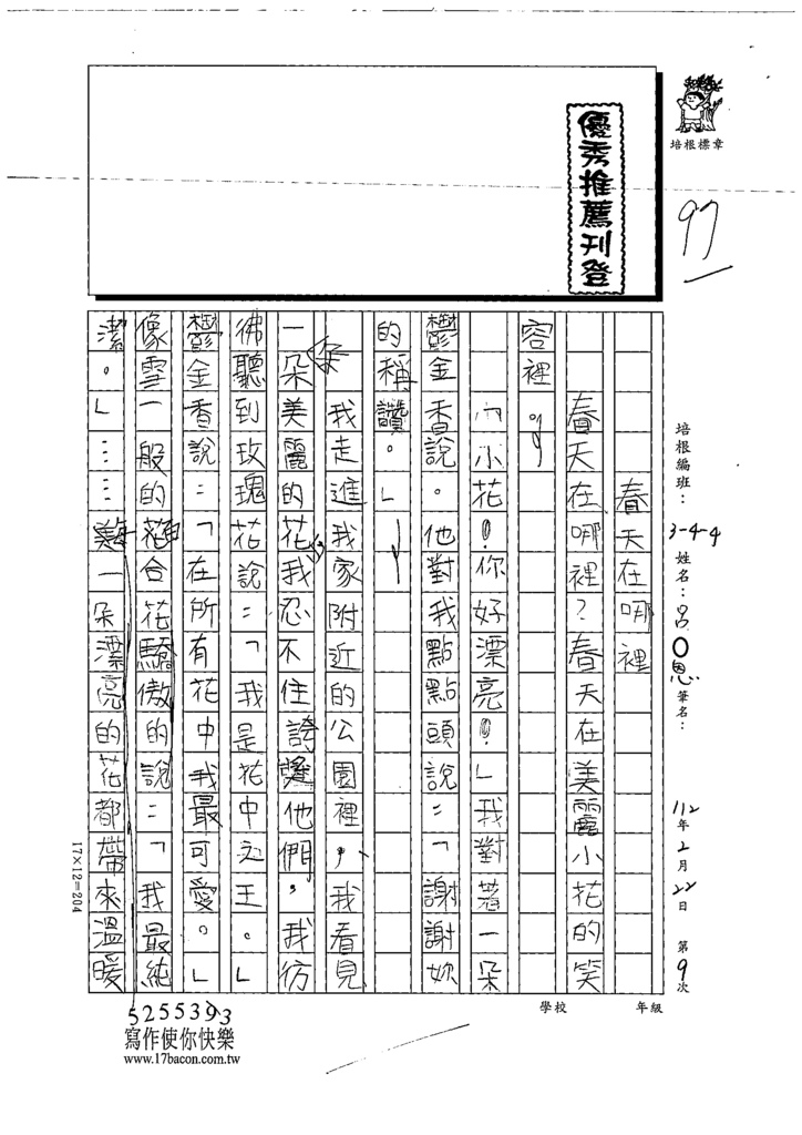 111冬W4309呂○恩 (1).tif