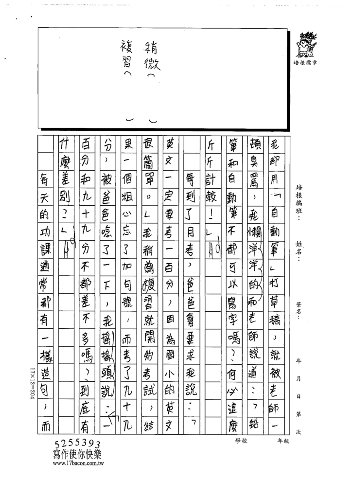 111冬W6308蕭○鈞 (2).tif