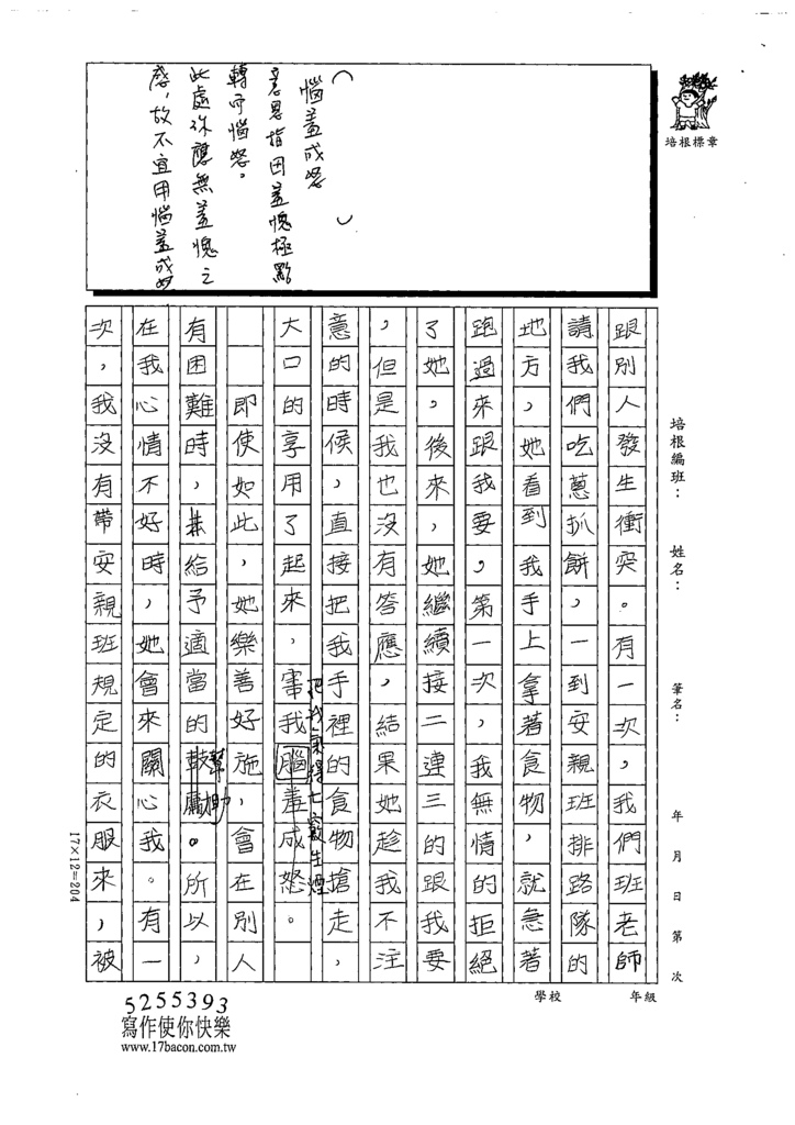 111冬W5308Tina (2).tif