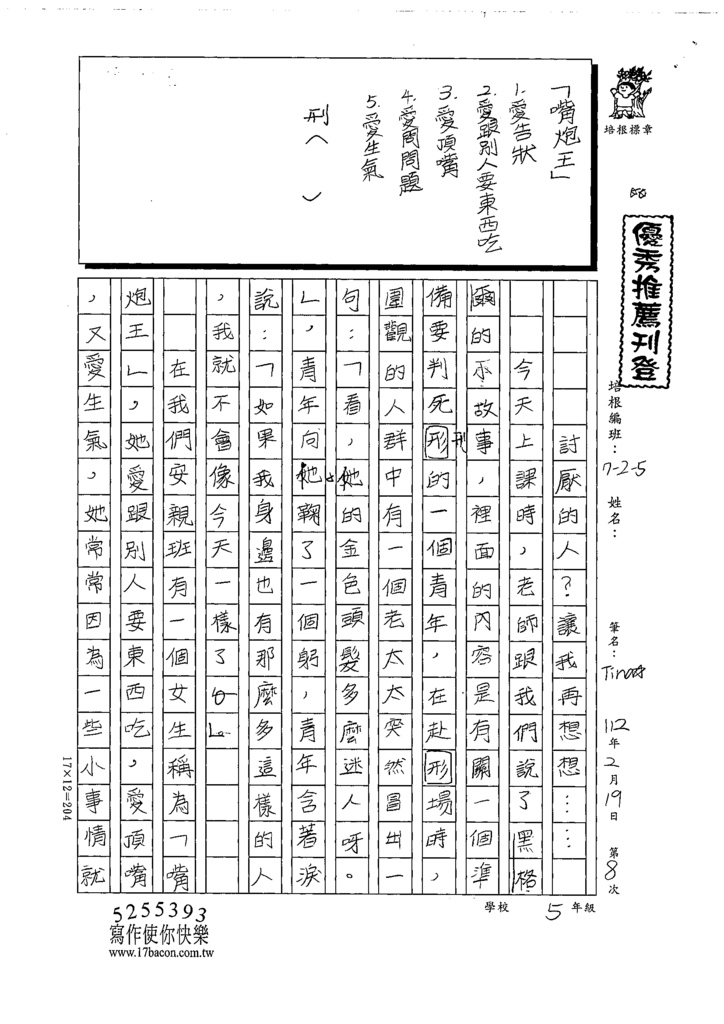 111冬W5308Tina (1).tif