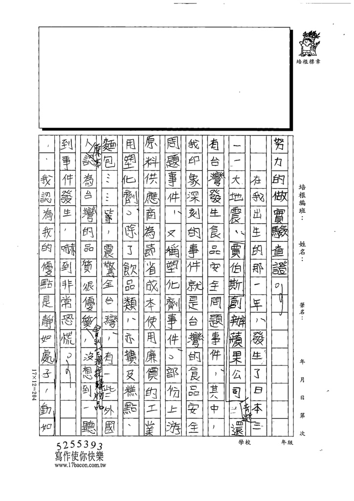 111冬W6307趙○茜 (3).tif