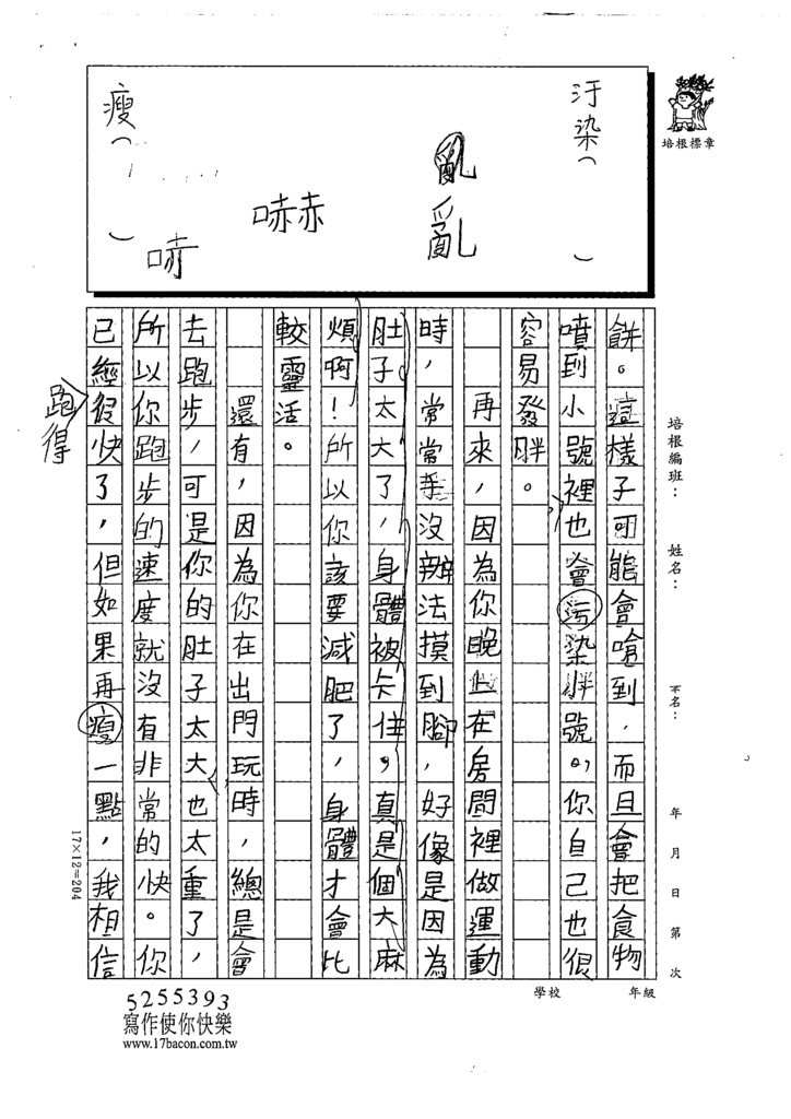 111冬W3310游○晰 (2).tif