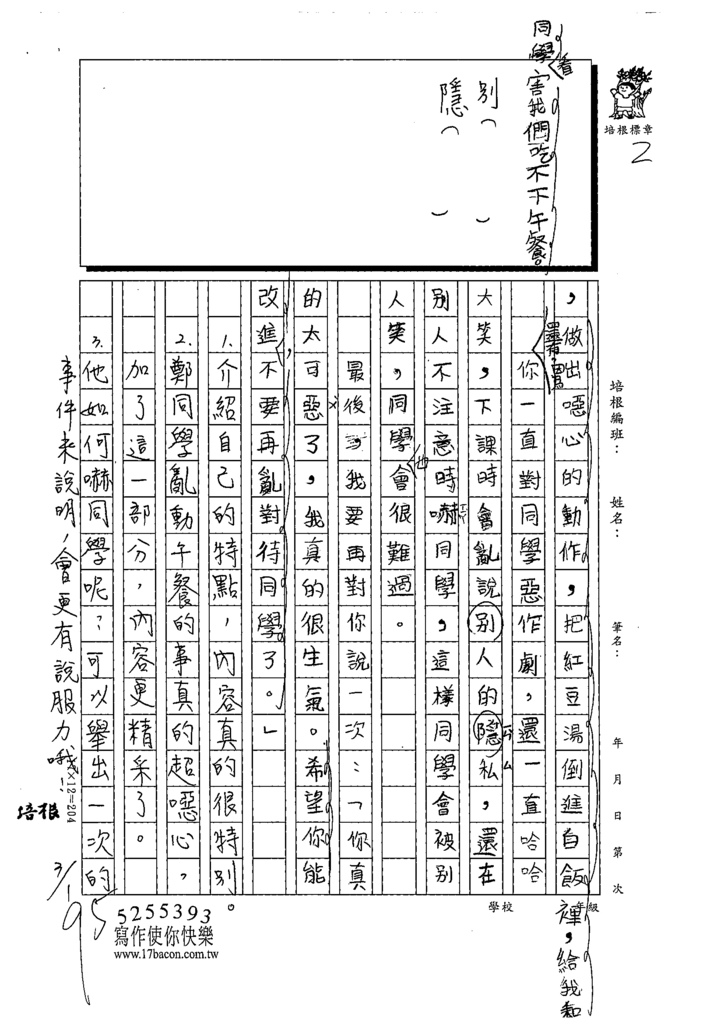 111冬W3310盧○菲 (2).tif