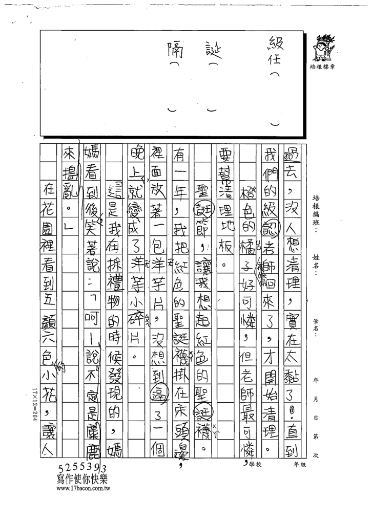 111冬W4310呂○恩 (2).tif