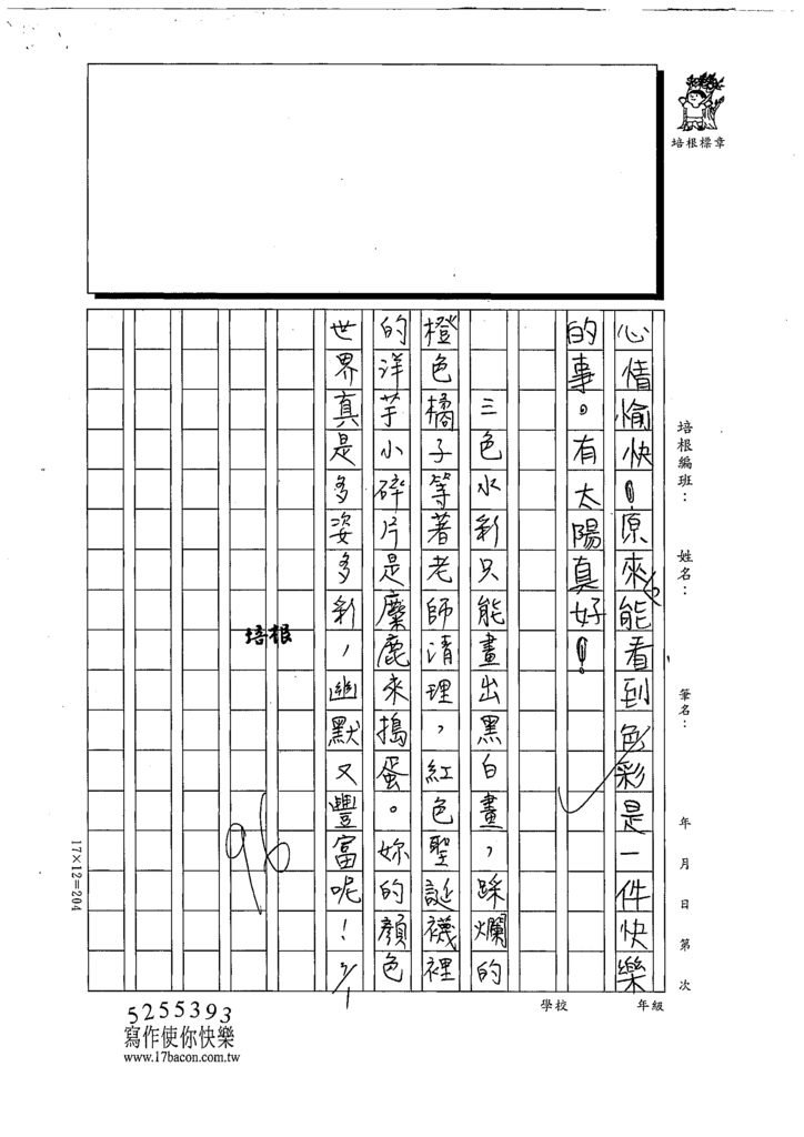 111冬W4310呂○恩 (3).tif