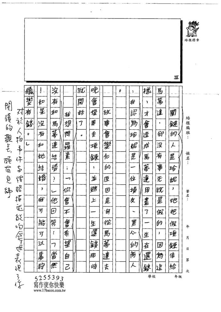 111冬W6309郭○軒 (3).tif