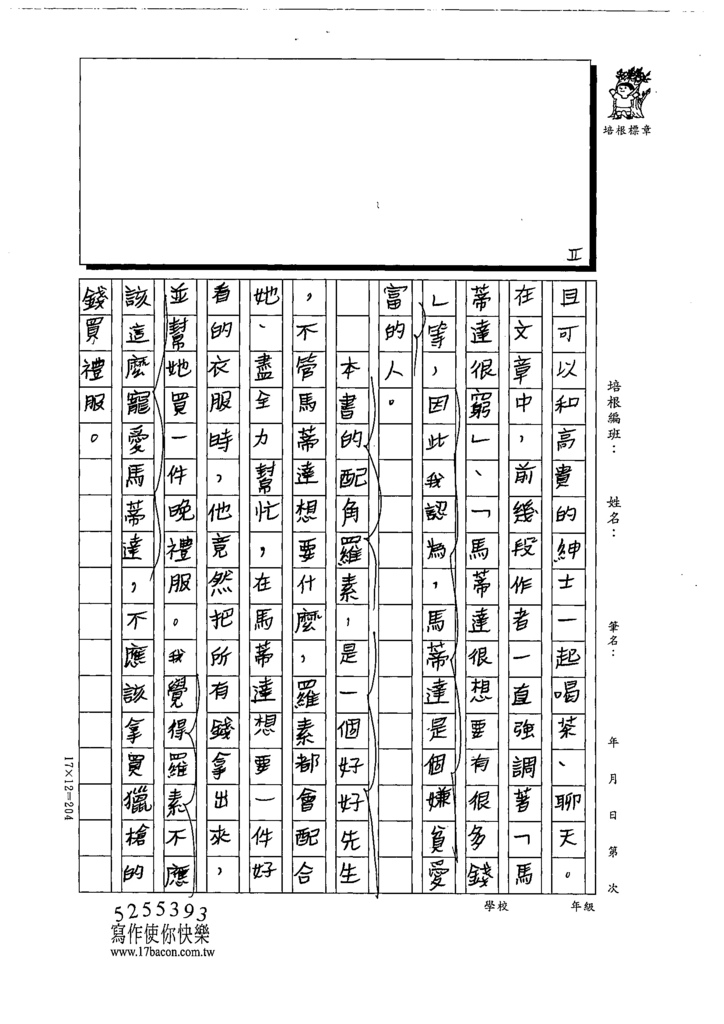 111冬W6309郭○軒 (2).tif