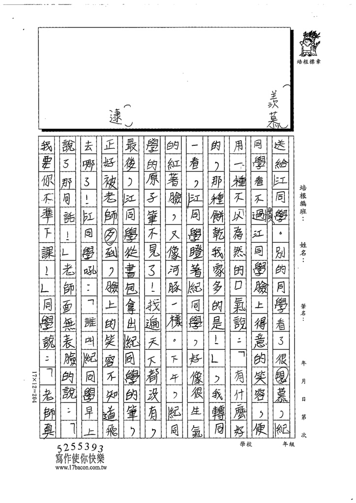 111冬W5307陳○霏 (2).tif