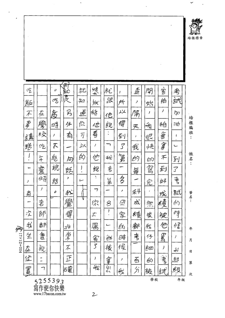 111冬W5307賴○宏 (2).tif