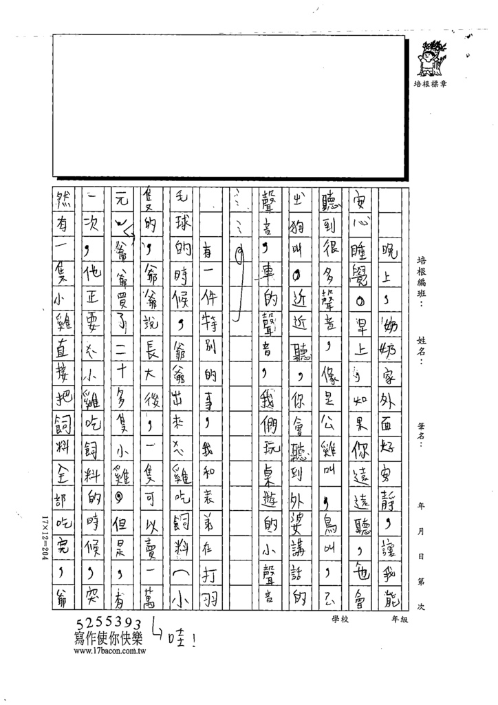 111冬W3308吳○展 (2).tif