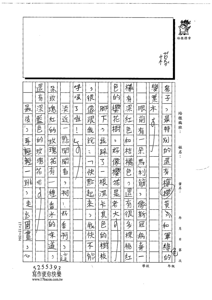 111冬W4308張○嘉 (2).tif