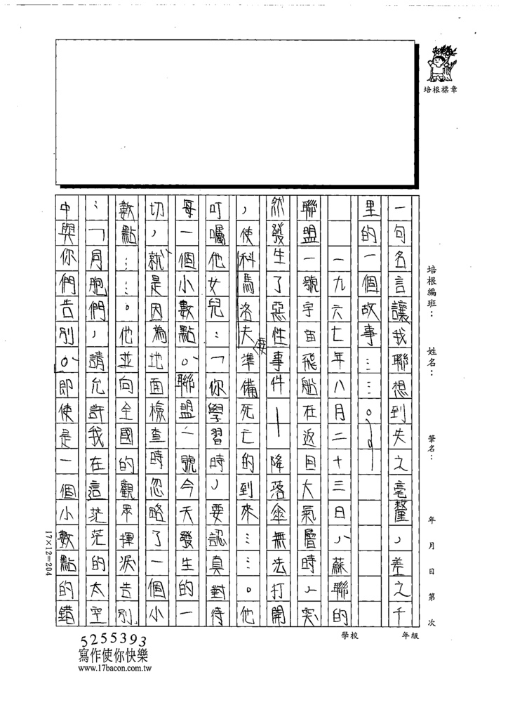 111冬W6308洪○軒 (4).tif