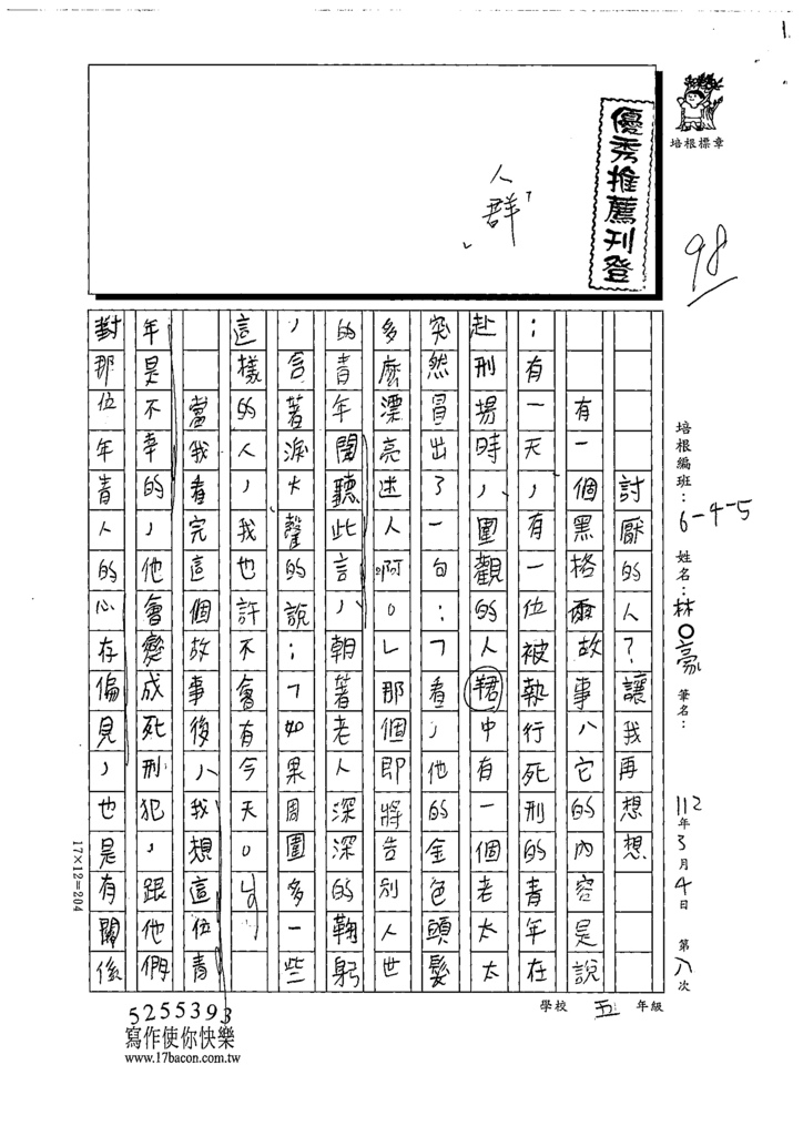 111冬W5308林○豪 (1).tif