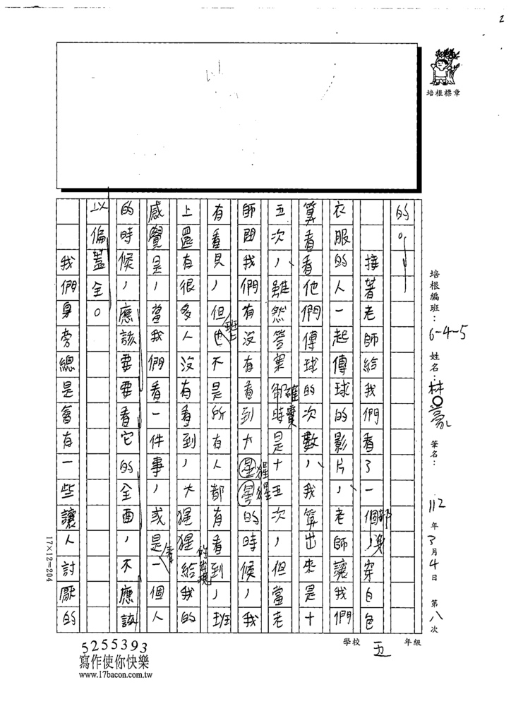 111冬W5308林○豪 (2).tif