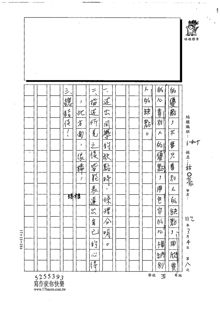 111冬W5308林○豪 (5).tif