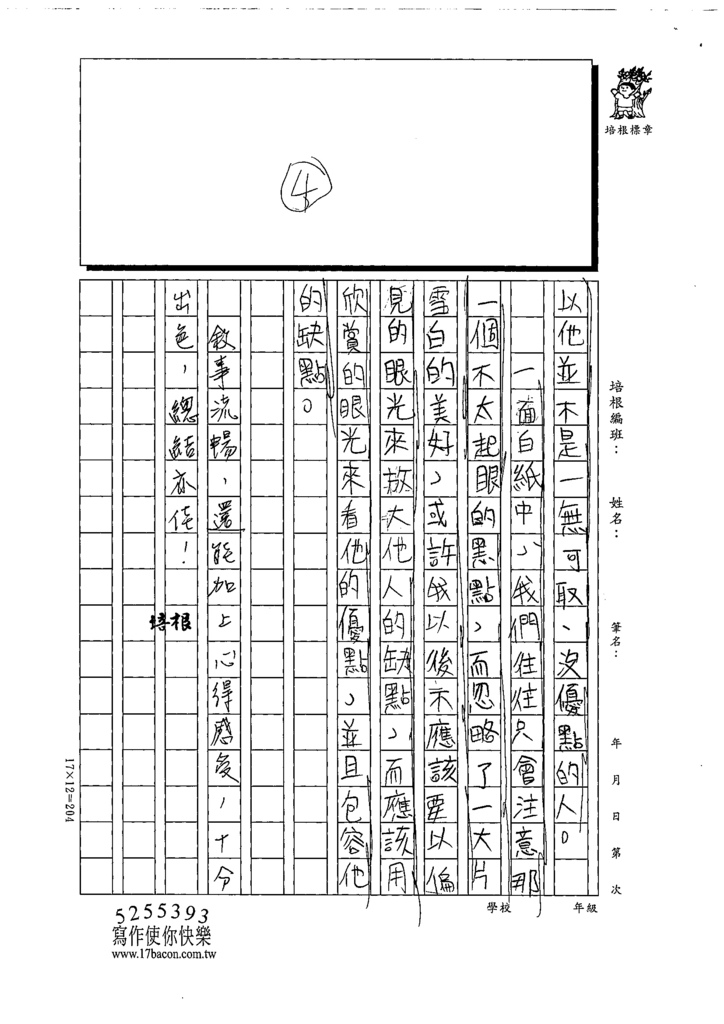 111冬W5308張○旎 (4).tif