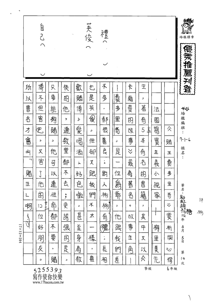 111冬W6310彩虹棉花糖 (1).tif