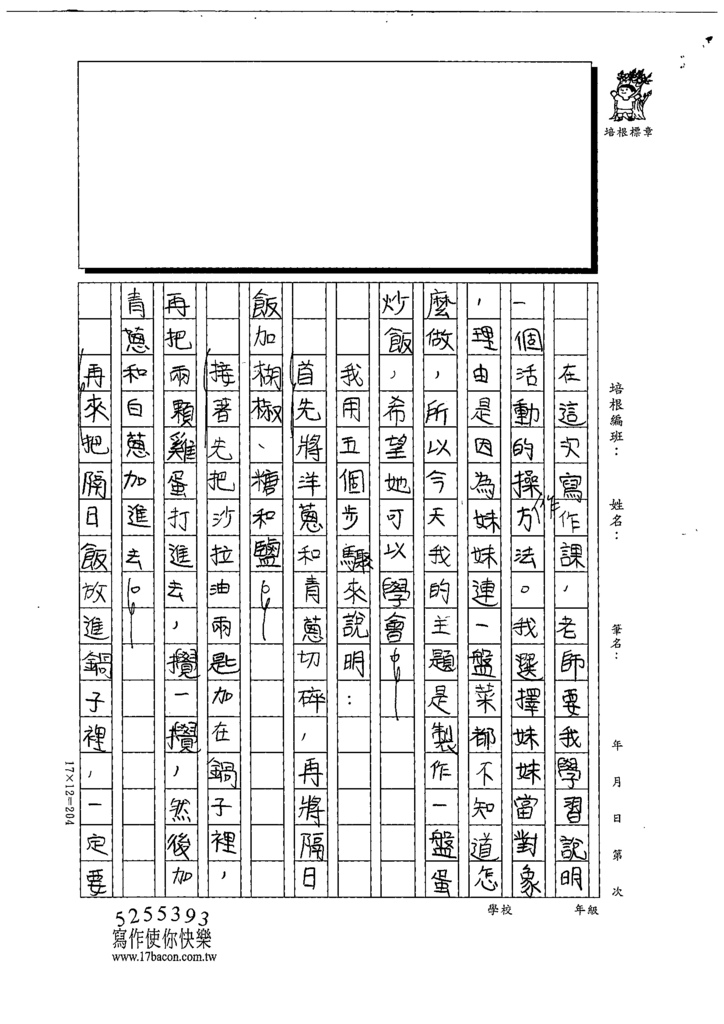 111冬W5310吳○庭 (2).tif