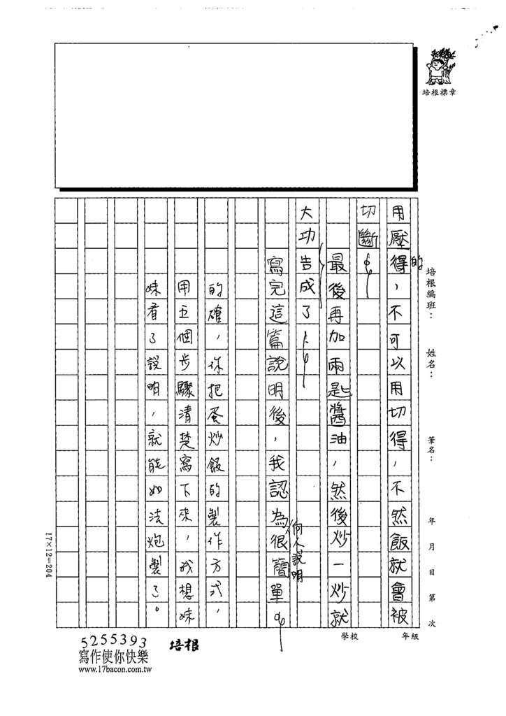 111冬W5310吳○庭 (3).tif