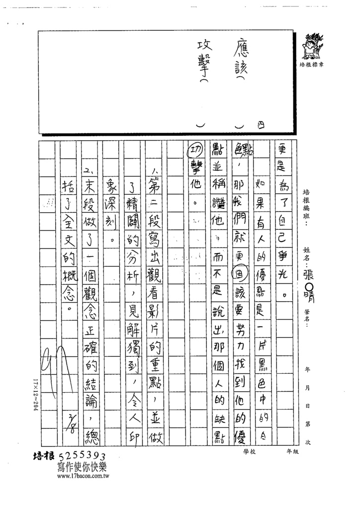 111冬W5308張○晴 (3).tif