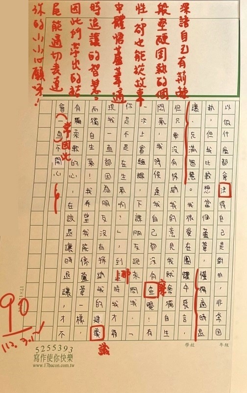 111冬V-WA309 楊○伃 (4).jpg