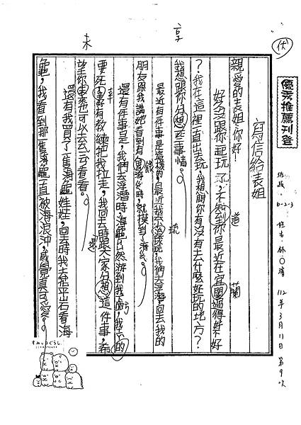 111冬W339林○璿 (1).tif