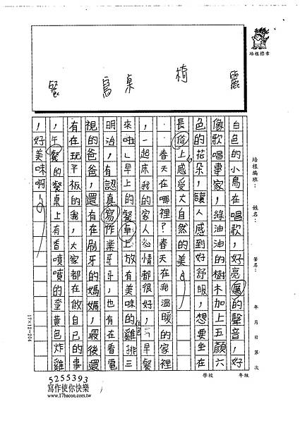 111冬W4309王○晴 (2).tif