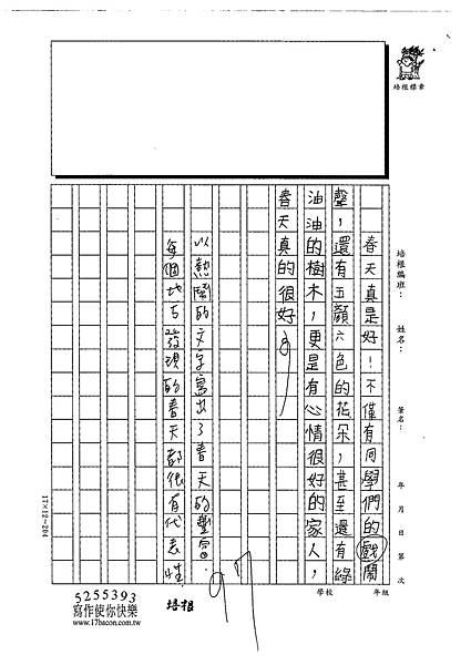 111冬W4309王○晴 (3).tif