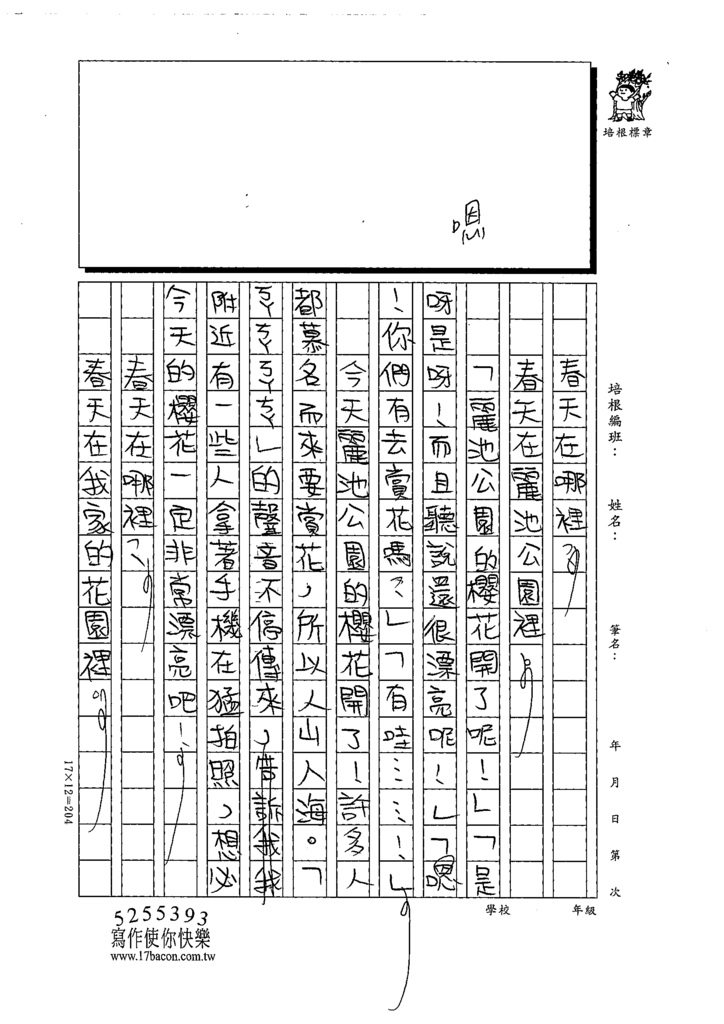 111冬W4309吳○萱 (2).tif