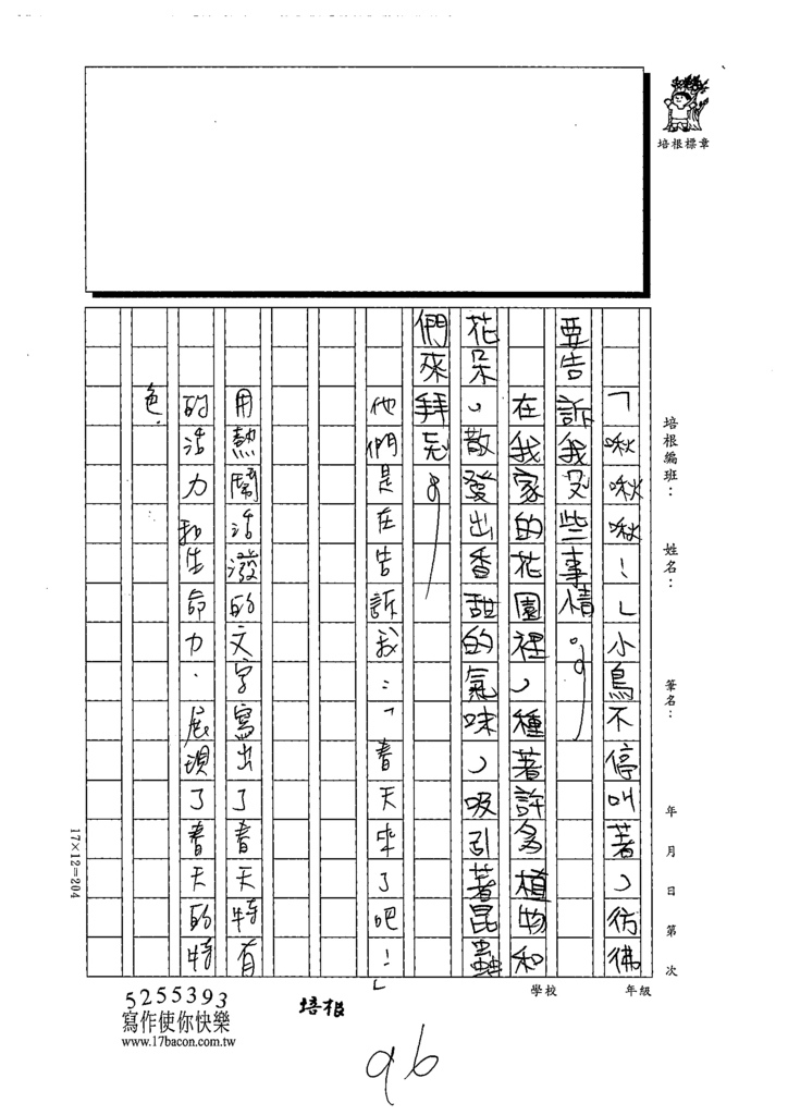 111冬W4309吳○萱 (3).tif