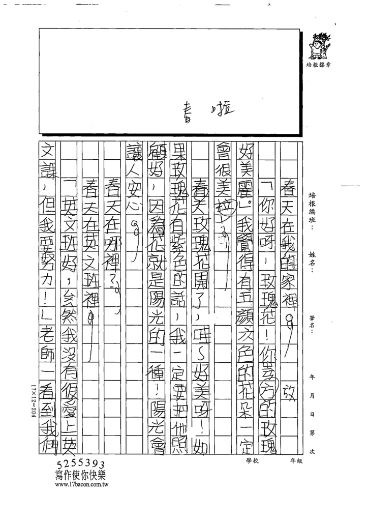 111冬W4309趙○善 (2).tif