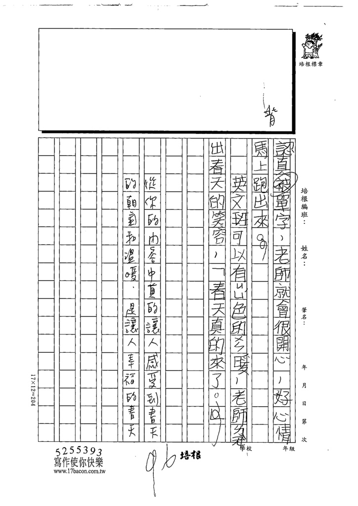 111冬W4309趙○善 (3).tif