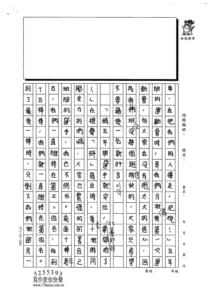 112春W6401張○臻 (2).tif