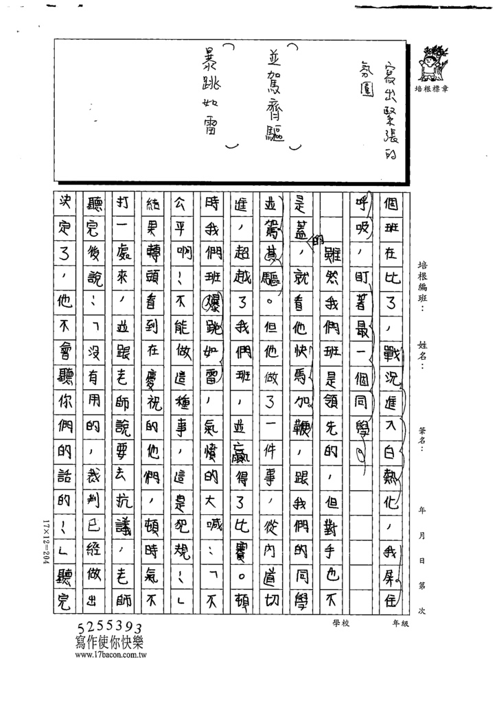 112春W6401張○臻 (3).tif